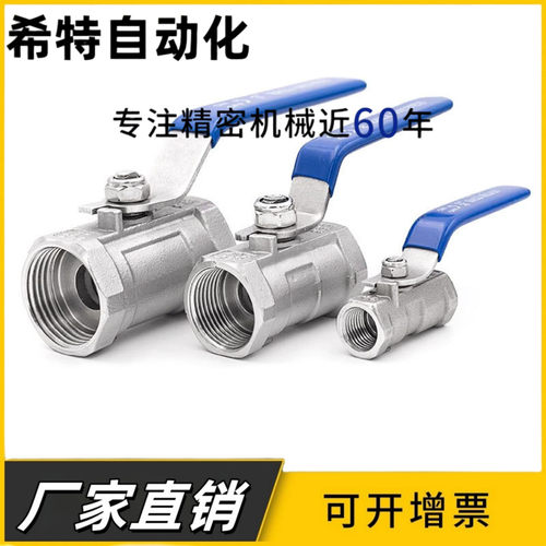 全不锈钢球阀XZL91 96-02 03 04 06 08 12 16单片式/双片式大流量