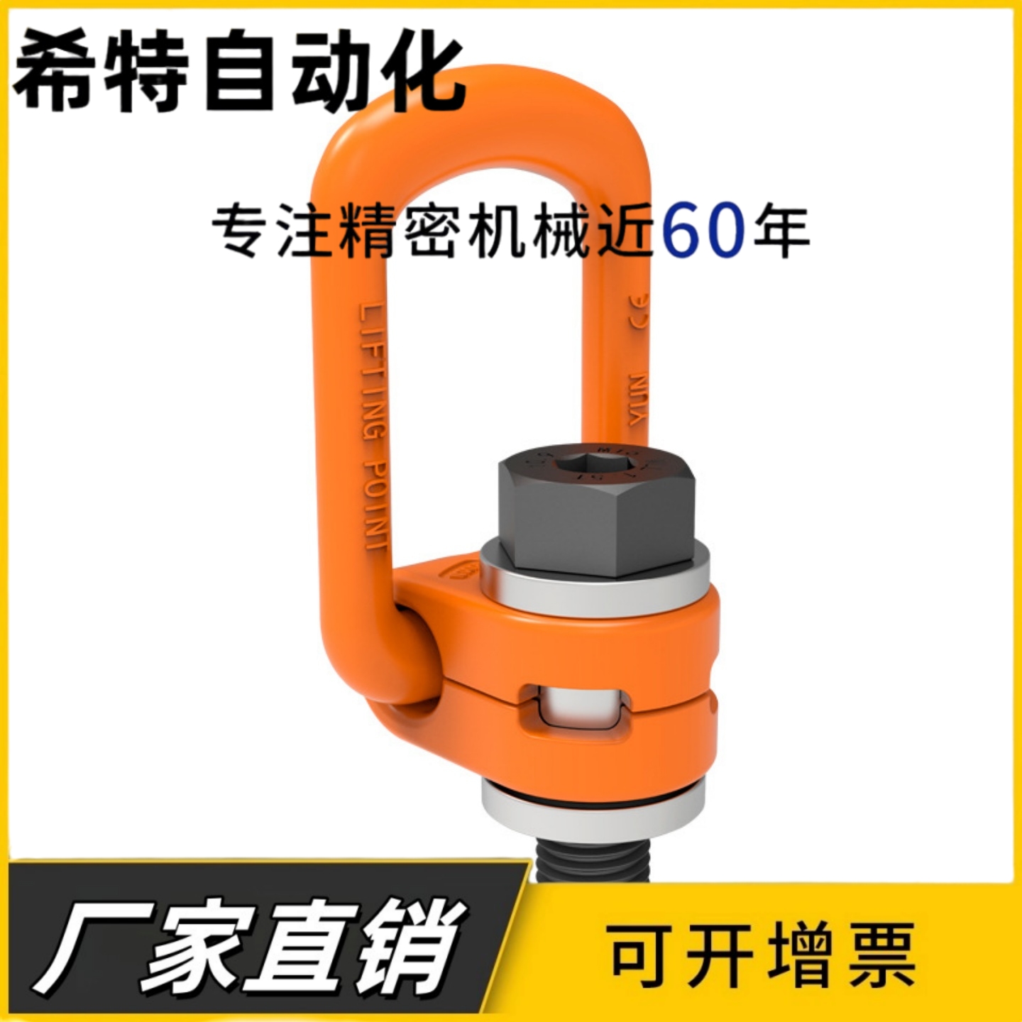 TCC51-0.3T 0.63T 1T 1.2T 1.5T 2T 2.5T 4T重型旋转吊点侧向拉环