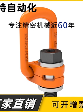 TCC51-0.3T 0.63T 1T 1.2T 1.5T 2T 2.5T 4T重型旋转吊点侧向拉环