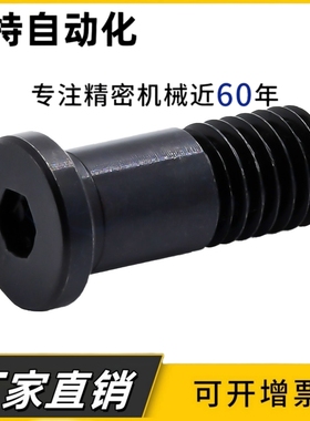 轴承止动销固定销BGP8 10 12外螺纹同径钢发黑粗牙内六角带肩销轴