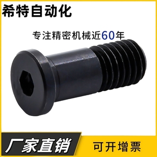 轴承止动销固定销BGP8 12外螺纹同径钢发黑粗牙内六角带肩销轴