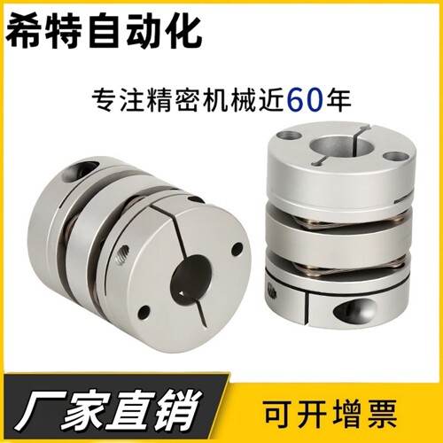 膜片式联轴器 DBA01 DBA11 D16 D20 D25 D32 D40 D50 螺钉固定