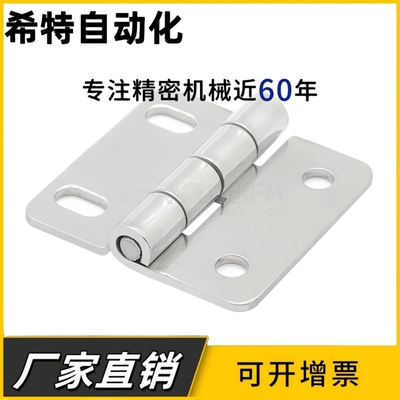 HFL11-41/48/59/70/66/78/96/113 不锈钢蝶形铰链304锥孔平行合页