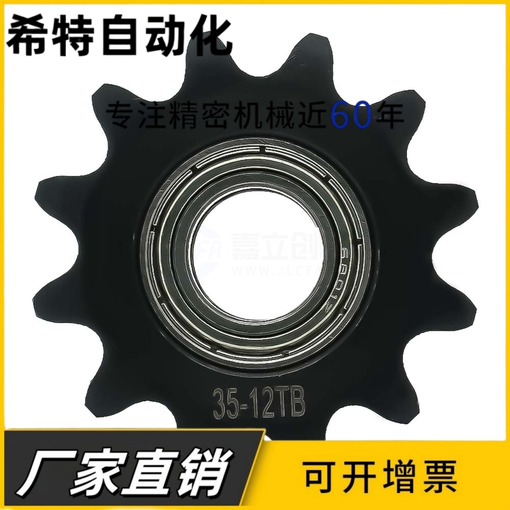 60B12A单排链轮惰轮12齿25齿6分惰轮涨紧轮VLU01两面轴承