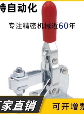原装立式把手型短臂快速夹钳TCVF1 2 3 4 5 6 7 8 TCVF1S 2S3