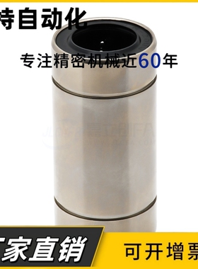 直线轴承LMD01/11-D6 8 10 12 13 16 20 25 30