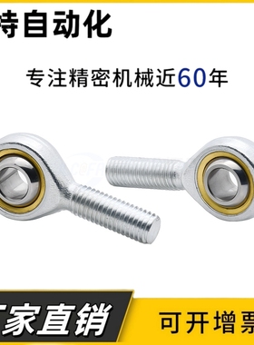 鱼眼接头杆端关节承轴内外丝正牙SITK-M5 6 10 12 14 16 18 20 30