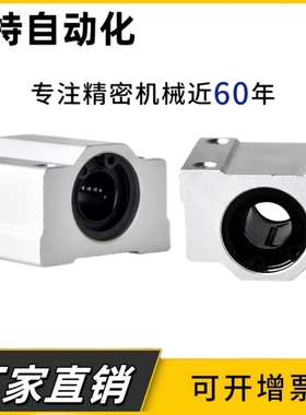 SCS箱式耐磨钢保持架直线滑块导轨SCS10 12 16 20 25 30 35 40UGA