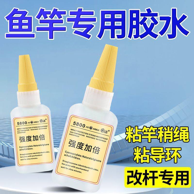 骨架胶造景水草胶水粘大理石鹅卵石假山石头沉木海水珊瑚鱼缸造景