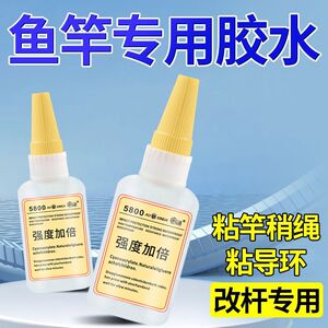 骨架胶造景水草胶水粘大理石鹅卵石假山石头沉木海水珊瑚鱼缸造景
