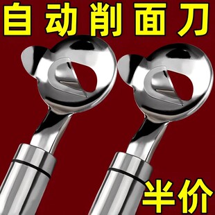 不锈钢削面刀削面器削面神器手工刀削面新手削面刀家用削面怀炉套