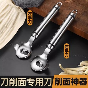 正宗山西刀削面刀具专用神器家用锋利新款不锈钢左手左撇子削面刀