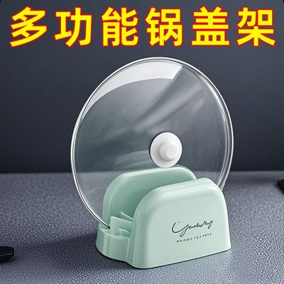 锅盖支架台面菜板锅铲坐式置物架厨房收纳多功能架子锅盖架托新款