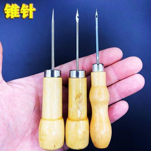 木柄锥子手工钻子千枚通钩补上鞋的锥针修皮革纳鞋底打孔带勾工具
