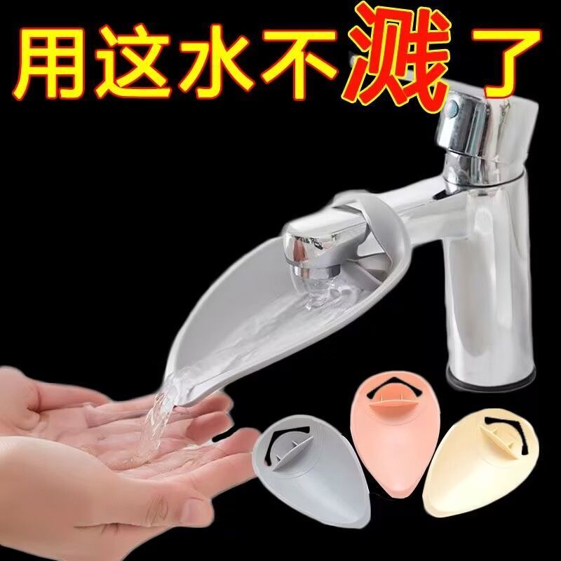 防溅水龙头延长器家居搭配儿童宝宝洗手水槽防溅接头引水延伸嘴套