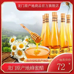 广东龙门原产地奥蜜蜂蜜醋酿造醋饮料600ml*3瓶盒装包邮