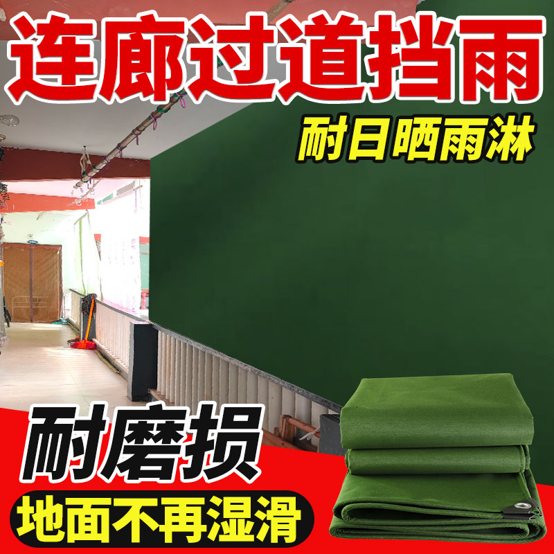 顺润帆布加厚耐磨防雨布防水防晒