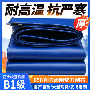 蓝色刀刮布货车雨布篷布加厚室外防水防晒布棚布遮阳防雨挡风围布