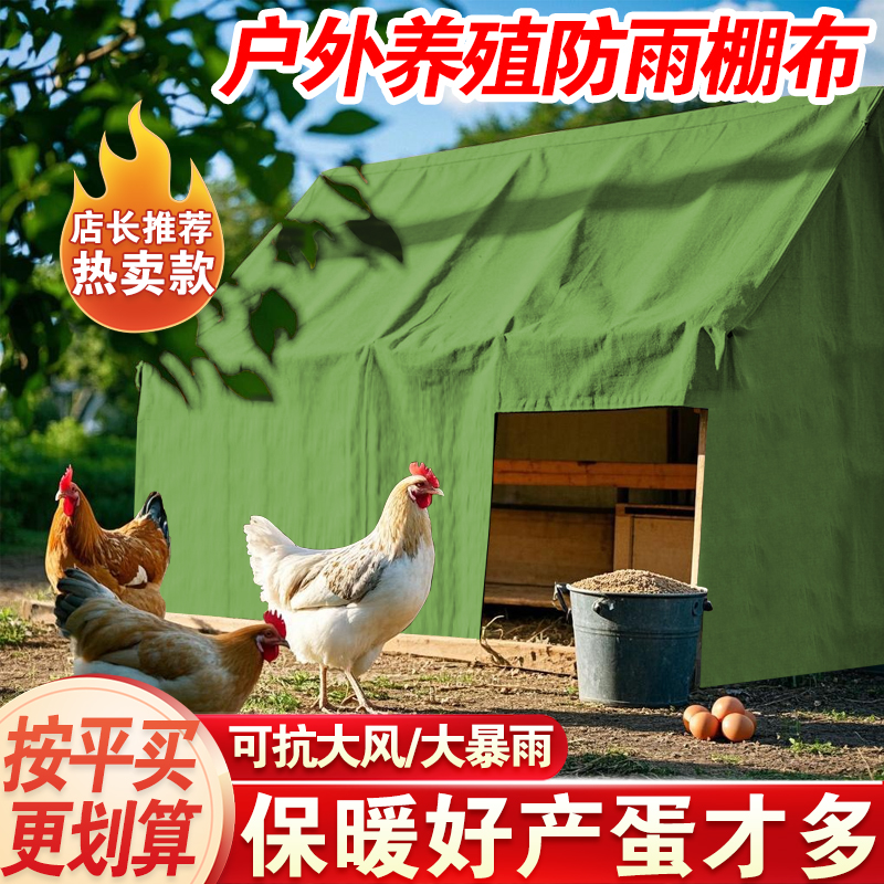 顺润防雨布加厚遮阳布