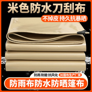米色刀刮布防雨布防水防晒篷布雨棚帐篷布阳台遮光挡板防风围挡布