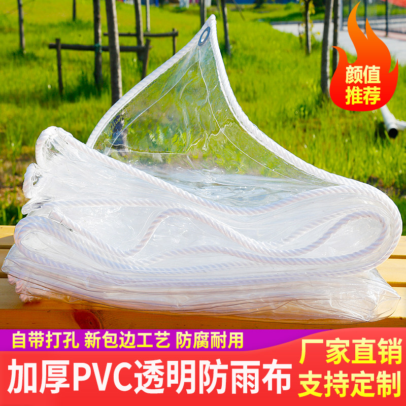加厚透明封闭神器pvc防水挡风图片
