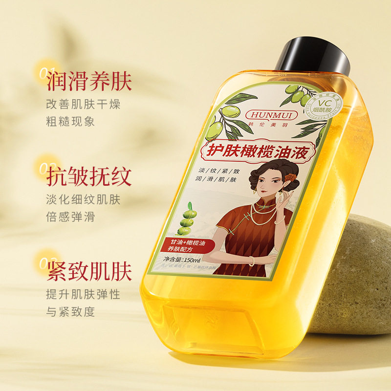 韩伦美羽护肤橄榄油精华液补水保湿烟酰胺VC提亮淡纹紧致以油护肤