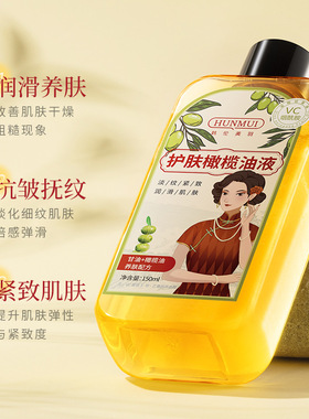 韩伦美羽护肤橄榄油精华液补水保湿烟酰胺VC提亮淡纹紧致以油护肤