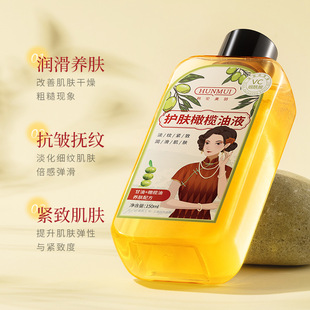 韩伦美羽护肤橄榄油精华液补水保湿烟酰胺VC提亮淡纹紧致以油护肤