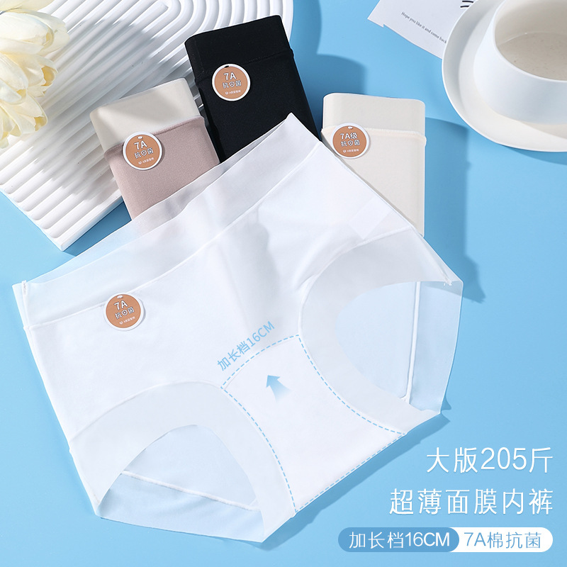 大码超薄面膜内裤女胖mm200斤无痕透气a类纯棉加长裆7A抗菌