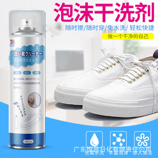 神器免水洗清洁泡沫去污去黄增白剂运动鞋 小白鞋 清洗剂擦鞋