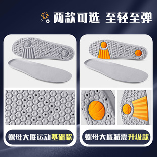 踩屎感大螺母运动鞋垫加厚夏季男士军训吸汗减震篮球软底鞋垫