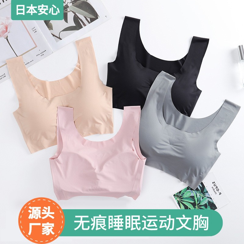 日本安心冰丝无痕内衣女美背心式运动睡眠一片式聚拢无钢圈文