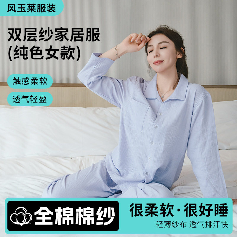 睡衣女春秋纯棉长袖开衫秋季双层睡袍/浴袍