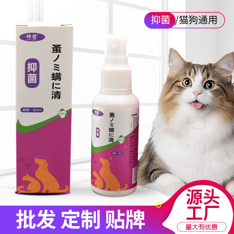 猫狗体外除臭剂喷雾宠物金丝熊兔子宠物清洁用品猫狗体外喷剂,宠物/宠物食品及用品,猫狗环境除臭/除菌剂,淘宝优惠券,粉丝福利购,淘宝优惠卷