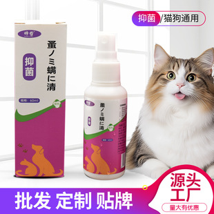 猫狗体外除臭剂喷雾宠物金丝熊兔子宠物清洁用品猫狗体外喷剂