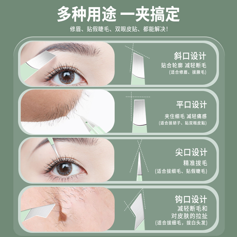 高精密眉毛夹小镊子拔毛钳夹子男眉夹套装拔胡子修眉美容专业