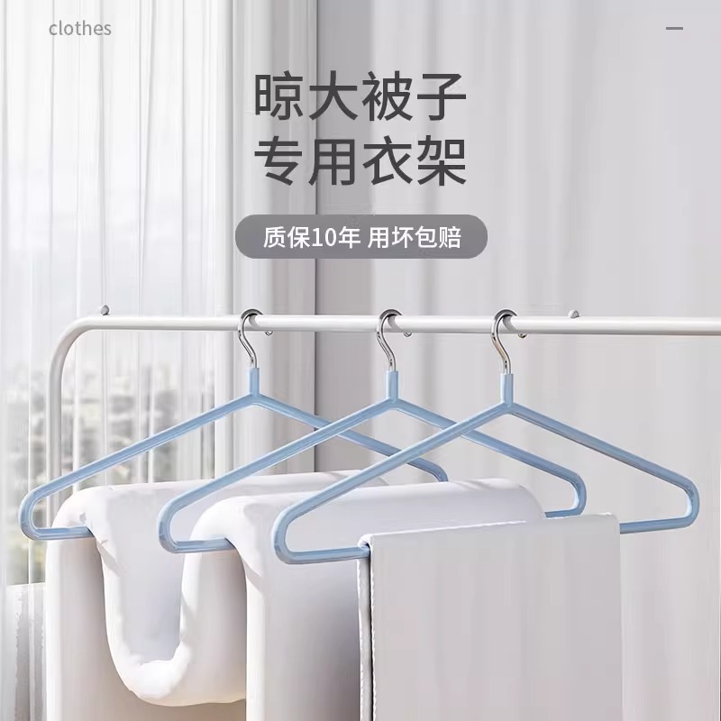 大衣架晒被子床单特粗加厚家用阳台大号晾被套被罩凉浴巾2024