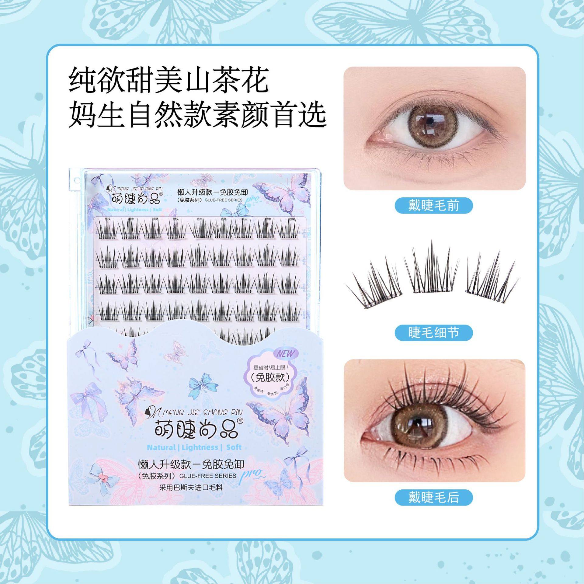 萌睫尚品免胶无梗山茶花假睫毛懒人分段式超细梗仿真新上镜眼睫毛,彩妆/香水/美妆工具,假睫毛,淘宝优惠券,粉丝福利购,淘宝优惠卷