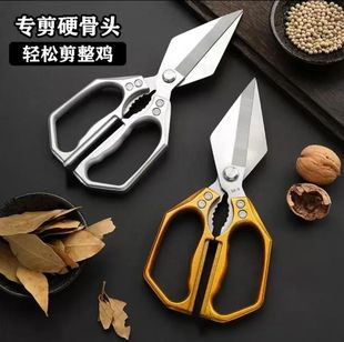 加厚不锈钢强力大头剪刀厨房家用铝合金抗锈多功能剪骨杀鱼强力剪
