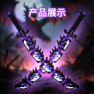 我 世界游戏周边武器模型伸缩寰宇噬魂3D打印战神造型之刃玩具