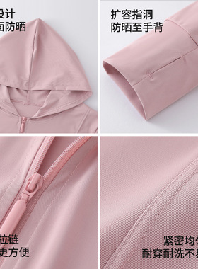 H266冰丝凉感防晒衣女夏季薄款防紫外线修身透气防晒服户外套