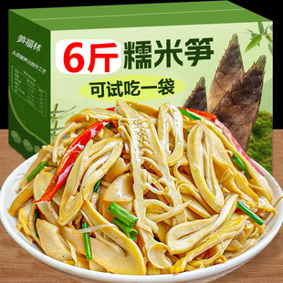 【6斤大份量】6*袋3000g原味农家糯米笋尖笋香浓郁新鲜脆鲜嫩爽口