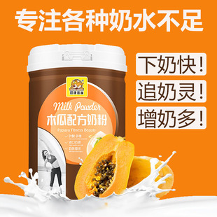 催奶宝下奶汤增奶哺乳期追奶产后奶水不足通乳催乳下奶茶木瓜奶粉