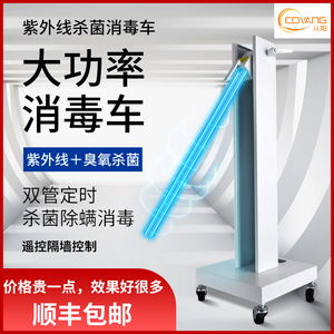 紫外线消毒灯车医院专用可移动式幼儿园家用诊所腹透带臭氧杀菌灯