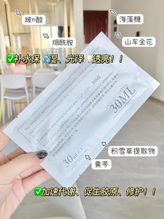 韩国VM玻璃面膜晶透补水精华女补水保湿官方旗舰店正品