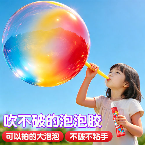 新款泡泡胶奇特吹波胶特大号太空气球成人儿童安全吹泡泡怀旧玩具