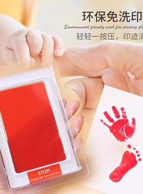 婴儿宝宝满月百天周岁手足印泥不脏手免洗环保手印台脚印儿童纪念