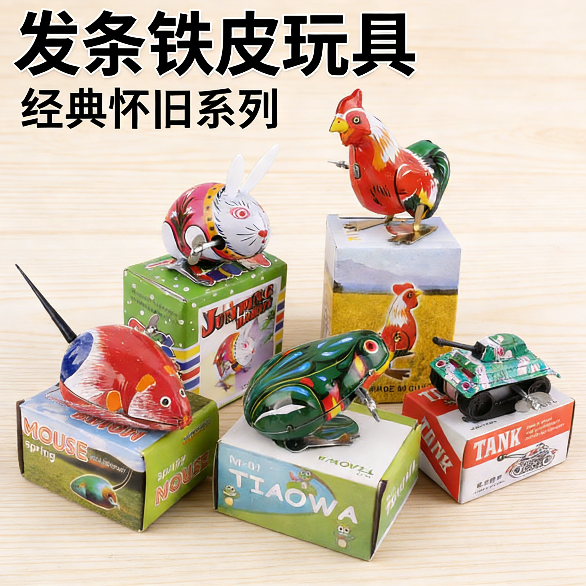 铁皮青蛙玩具发条铁皮小鸡80后怀旧上弦小青蛙玩具跳跳蛙弹跳蛤蟆,玩具/童车/益智/积木/模型,发条玩具,淘宝优惠券,粉丝福利购,淘宝优惠卷