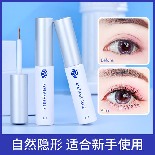 DUP假睫毛胶水低于专柜五折