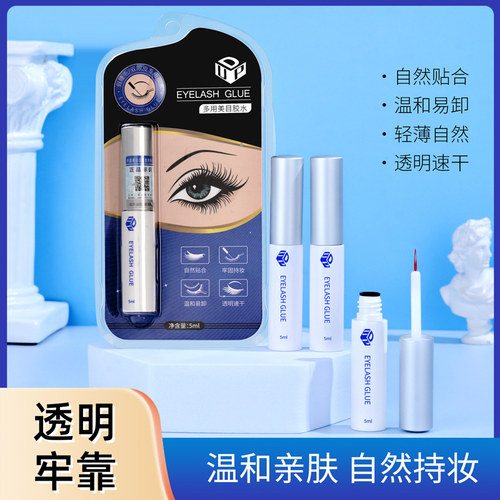 DUP假睫毛胶水低于专柜五折